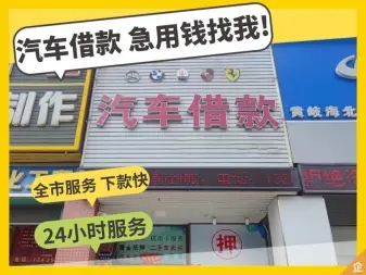 武汉汽车抵押贷款哪个好