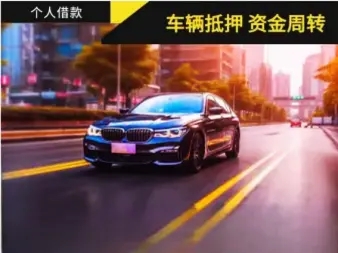 武汉线下押车的贷款有哪些
