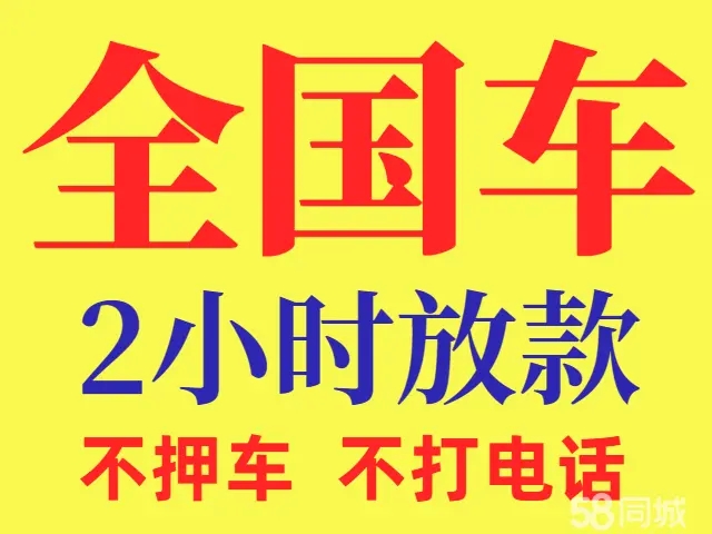 武汉车抵贷哪里靠谱