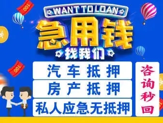 武汉不看征信的车贷抵押大本