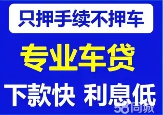 武汉车抵押贷款