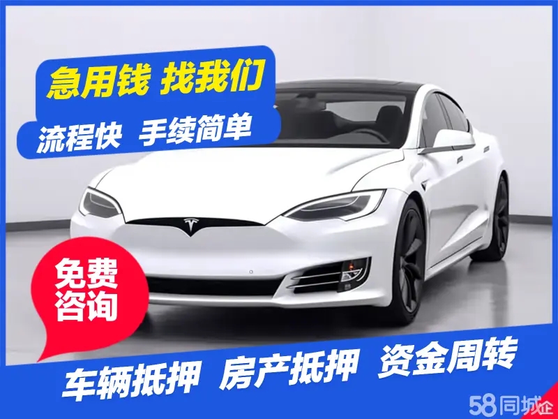 武汉汽车抵押贷款不押车