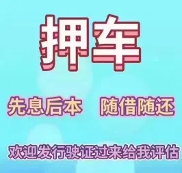 武汉车抵贷哪里靠谱