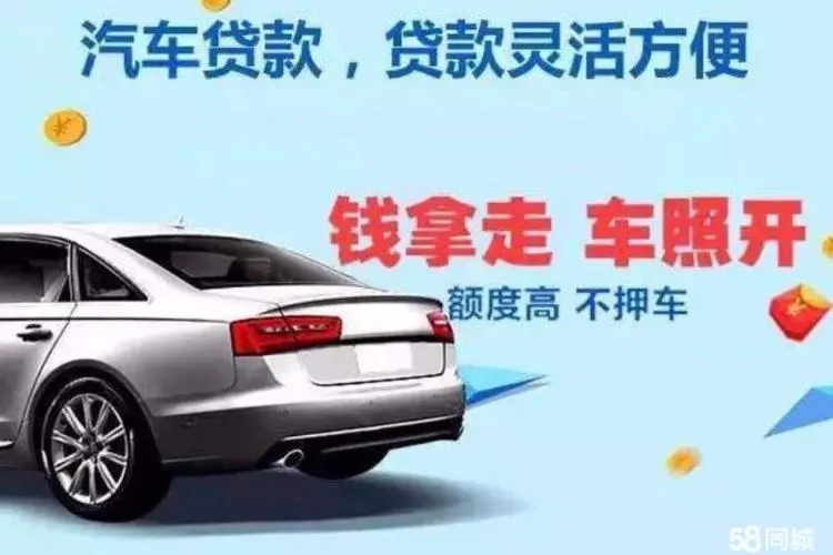 武汉押车贷款借钱