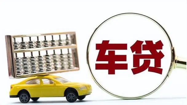 武汉押车贷款签完合同马上放款