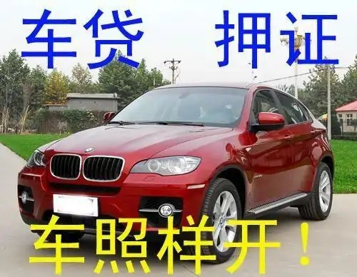 武汉不押车贷款利息